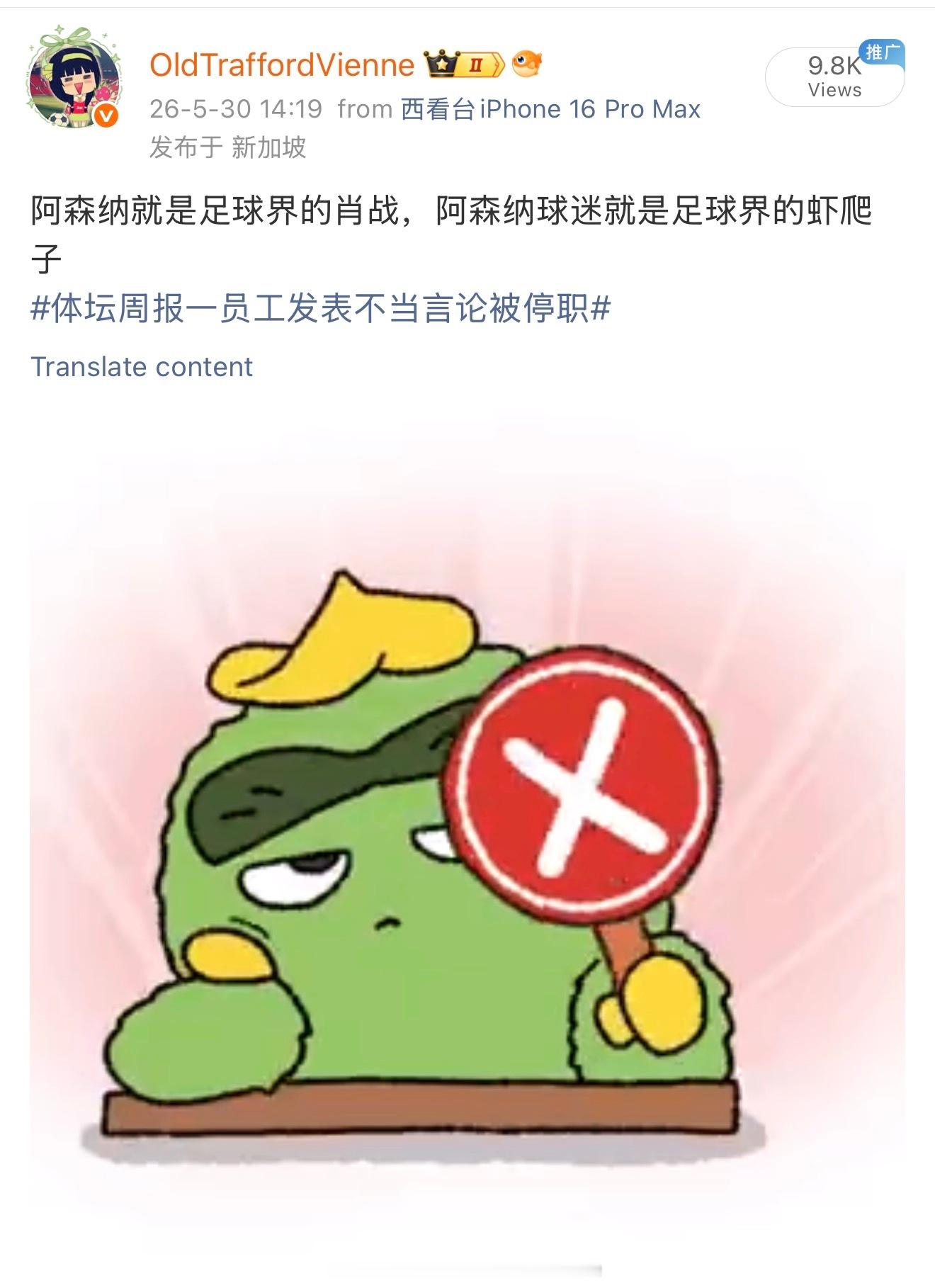 在证明自己垃圾这条路上，阿森纳球迷也是一骑绝尘“谨言慎行小破厂”“死爹妈的博主”