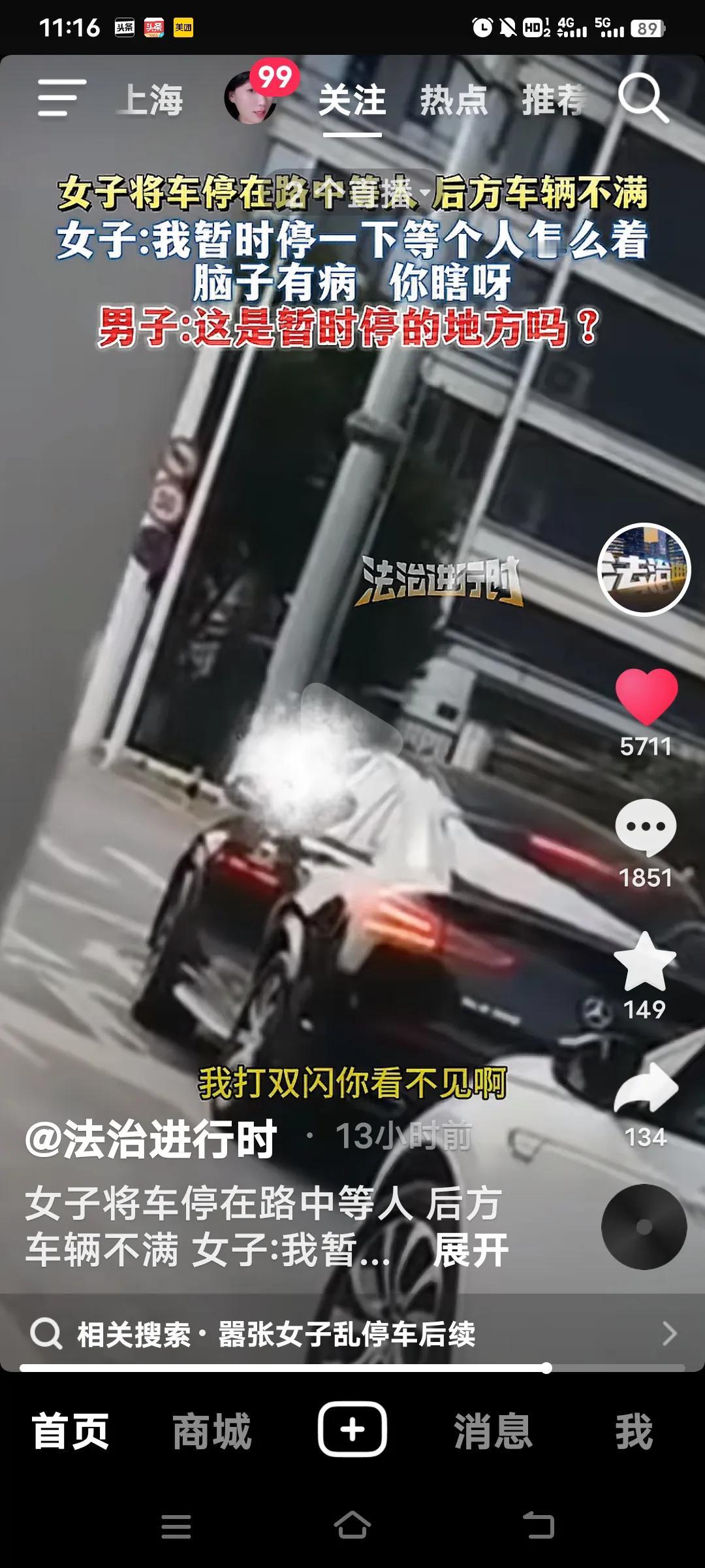 一女子将车停在路中央等人，后面的车辆对此不满，女子却嚷道：“我打了灯你看不见呀？