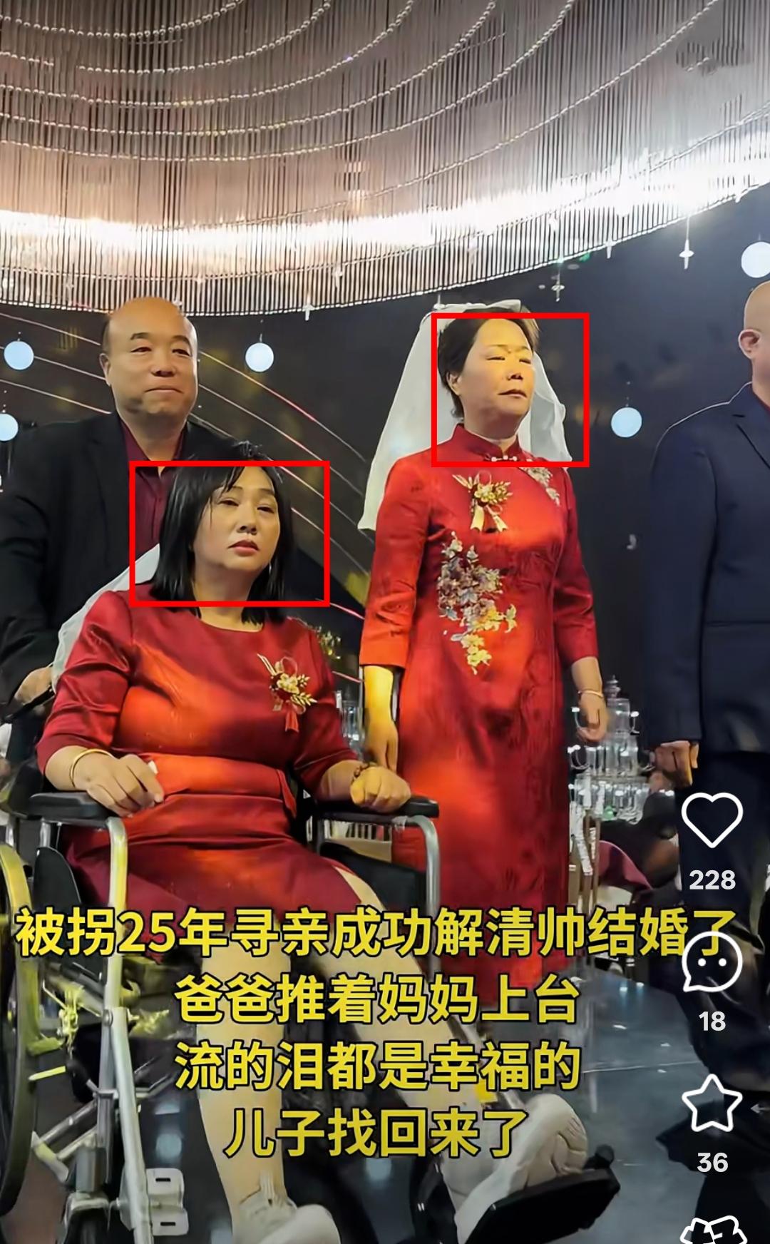 网友盯着解清帅婚礼挑刺：两亲家母全程没笑脸，是不是关系不好？这想法真的太片面了。
