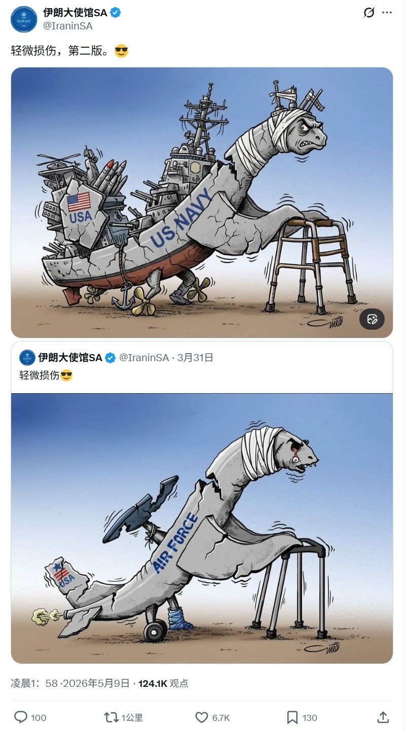 伊朗驻南非大使馆依旧战斗力满满热点观点美伊以冲突美伊谈判