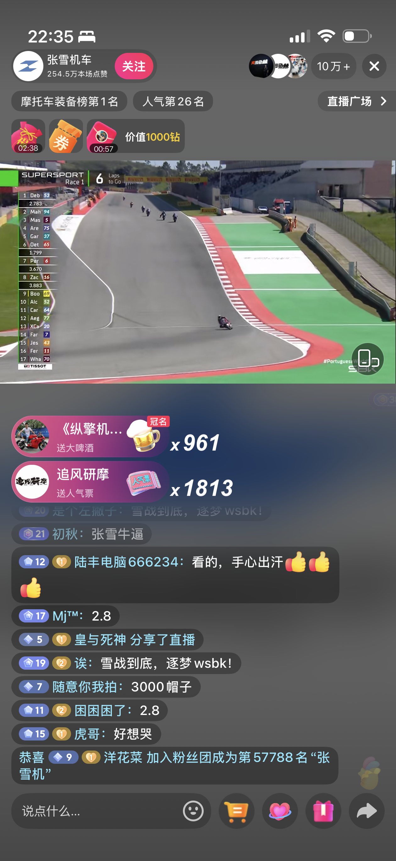 卧槽张雪机车真牛逼，目前 53 号排在第一，大幅领先，已经领先快 3 秒了，希望