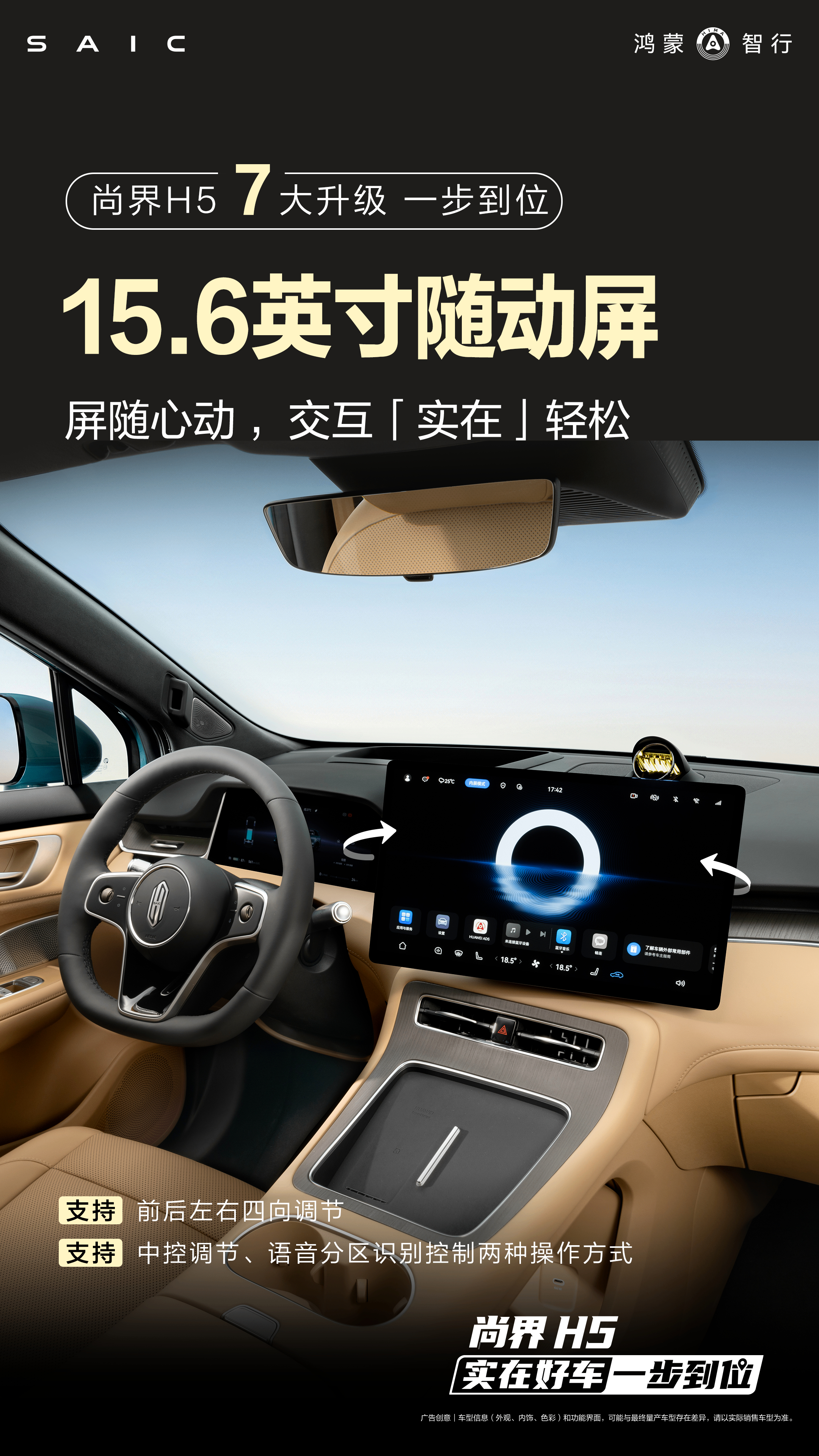 20万以内家用车怎么选？家里有老有小，安全肯定是第一位的。尚界H5这车直接拿下C