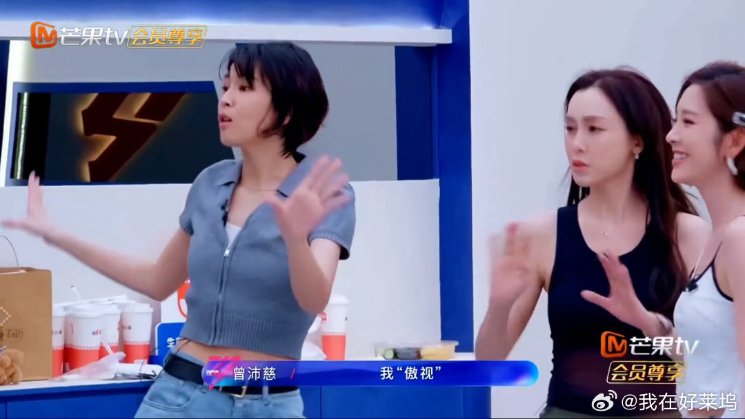 曾沛慈教范玮琪邪修式练舞曾沛慈教范玮琪跳舞浪姐更名封神搞笑名场面，曾沛慈手把手传