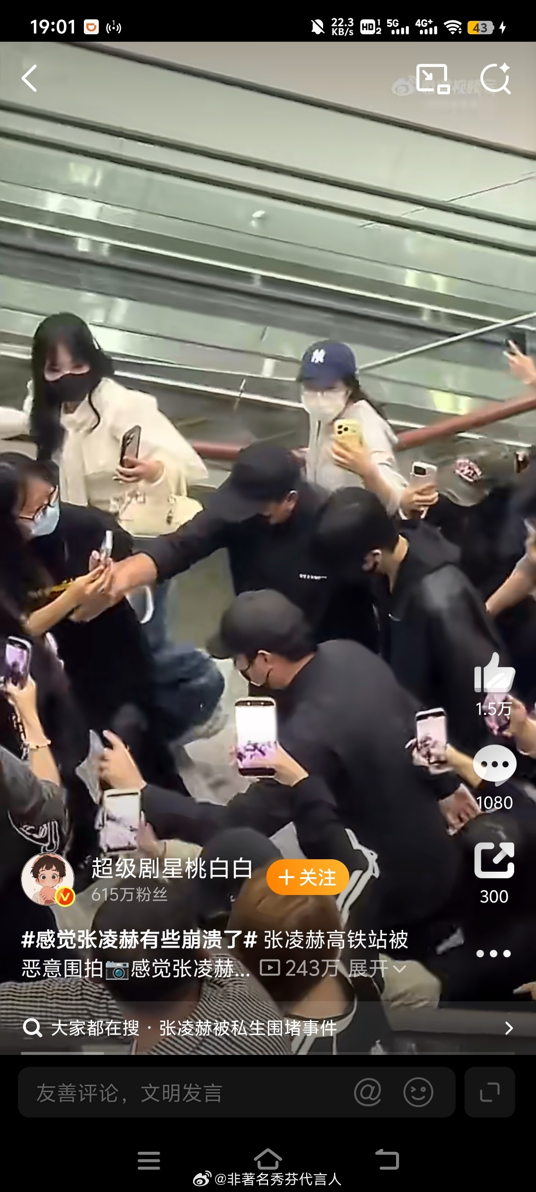 感觉张凌赫有些崩溃了 他们也知道戴口罩，也知道见不得人 