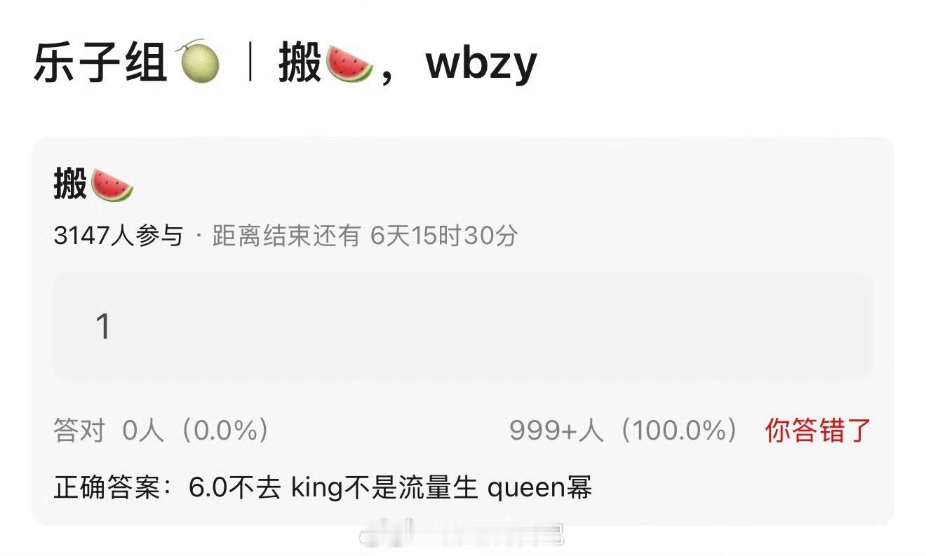 我看到大家猜测今年微博之夜king于和伟，Queen杨幂 