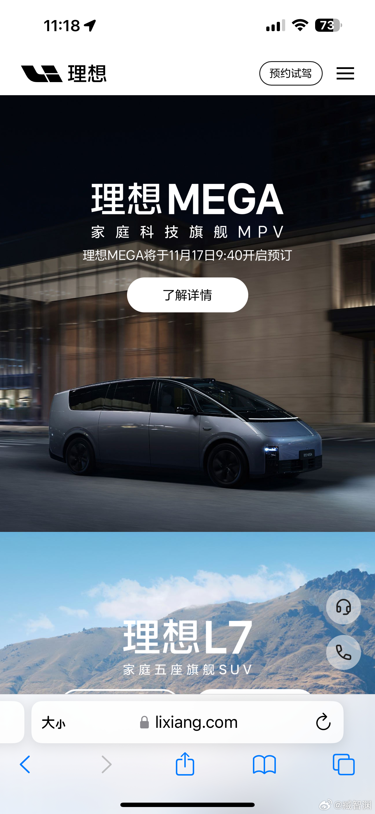 理想悄悄调整了节奏，本来不在车展亮相的MEGA要来，李想也跳过楼了，MEGA传播