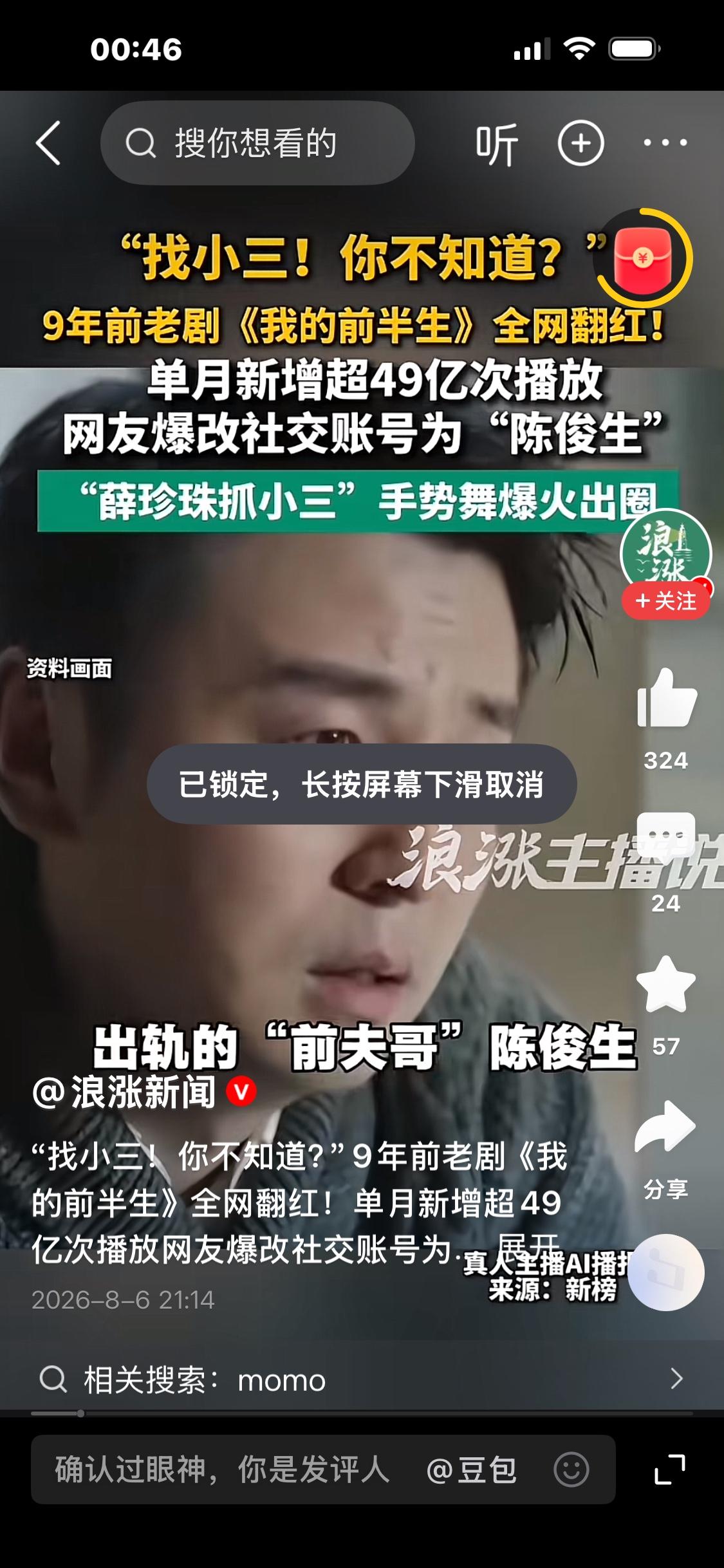 9年老剧再度爆火！《我的前半生》狂揽49亿播放，陈俊生、薛珍珠刷屏全网！

没有