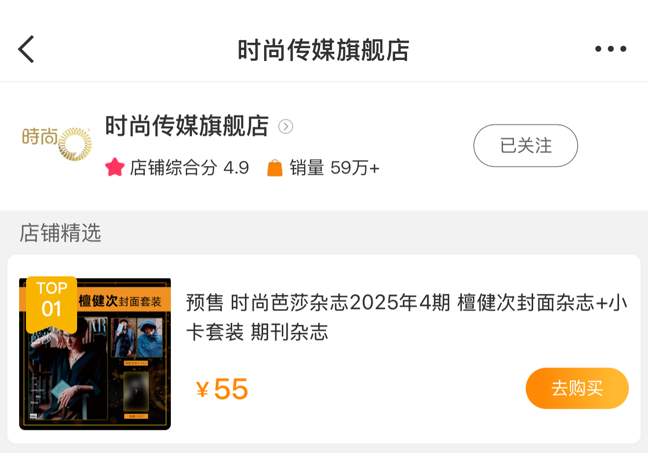 午休时间全平台再扩散一下📣一定要认准官方店铺‼️一定要认准官方店铺‼️微博小店