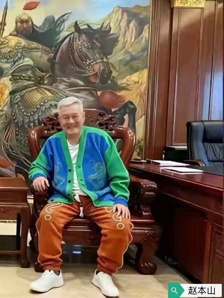 本山大叔上春晚，才能回家当老板。不然呢…
本山叔 本山哥 本山兄 本山叔小品 本