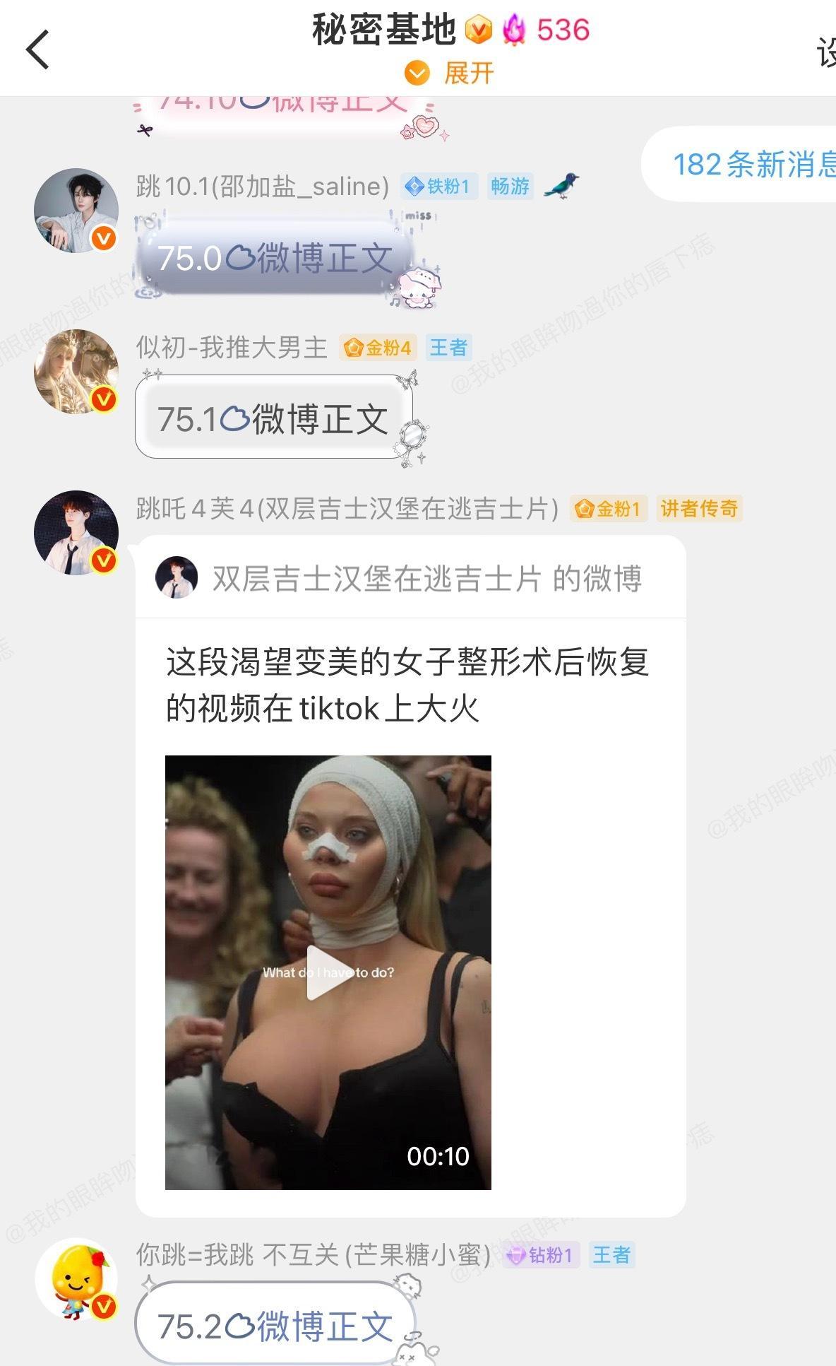 这段渴望变美的女子整形术后恢复的视频在tiktok上大火​​​