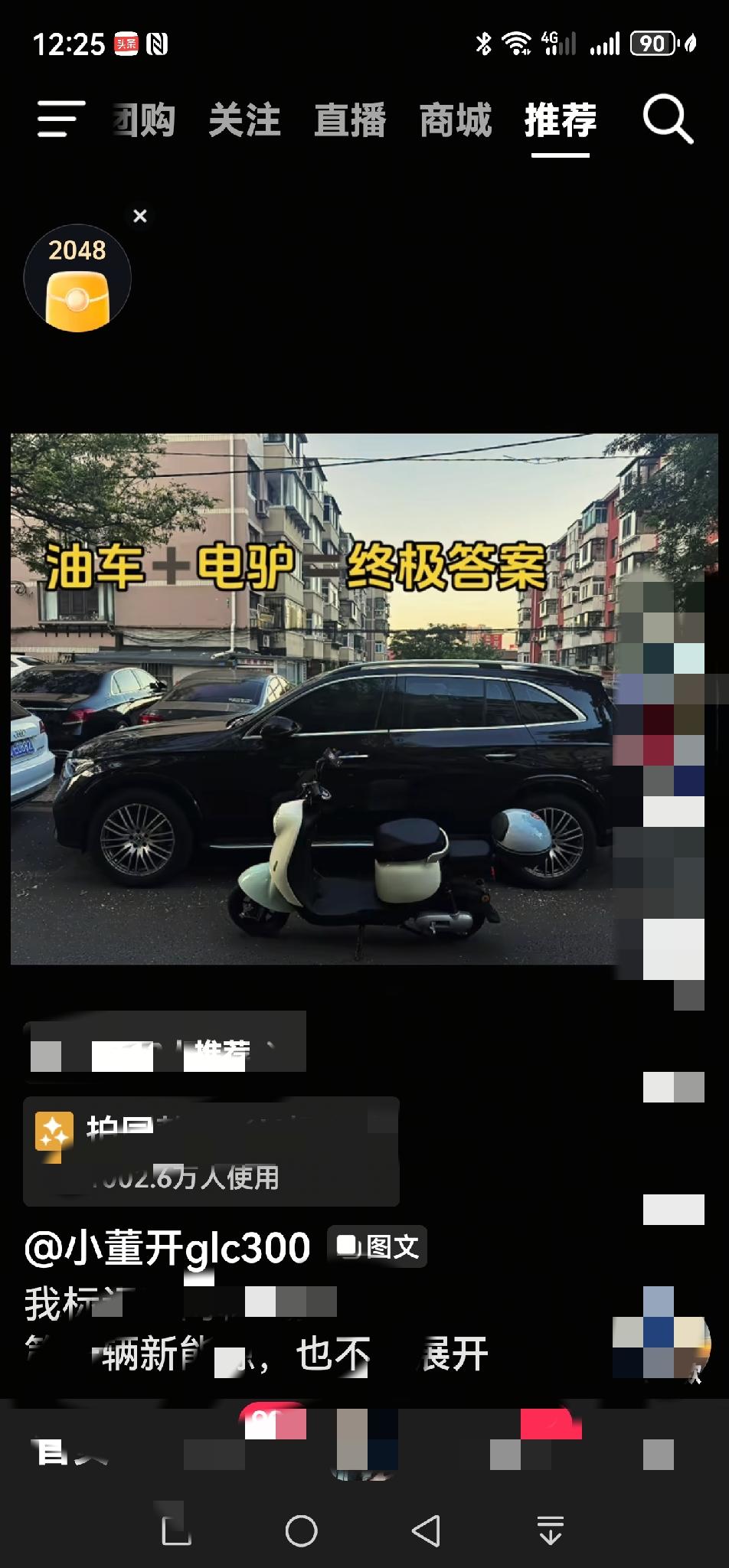 网友说油车配电驴，是打工人出行天花板，我想说，这两件套也是退休人员最好的出行搭配