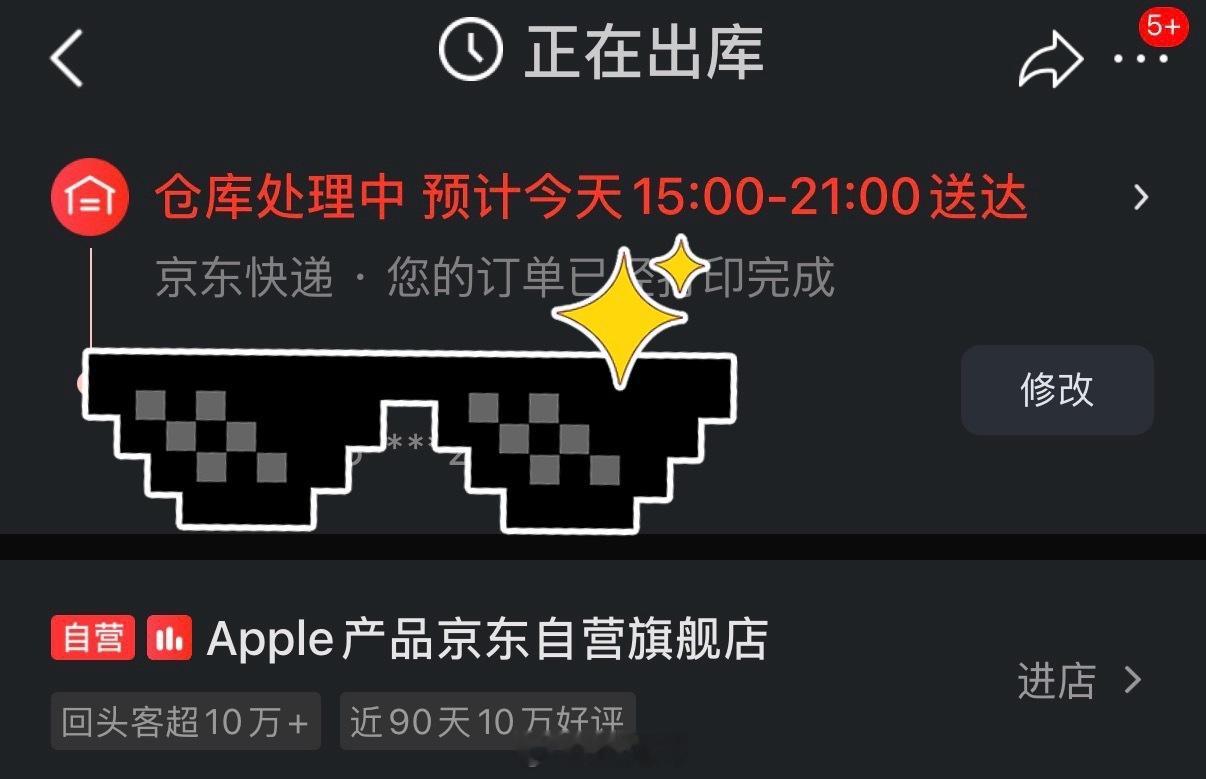 货比预期的多不少，加上今早上北上广深地区猛放了一波儿，黄牛那边应该撑不了多久…i