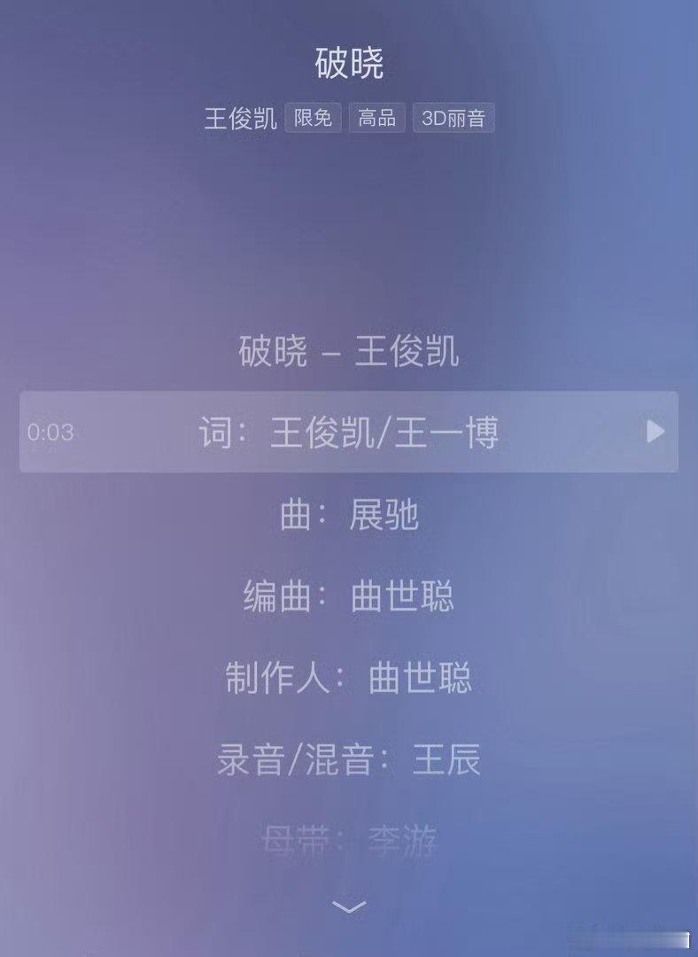 王俊凯王一博作词王俊凯王一博疑似合作王俊凯王一博作词看看 