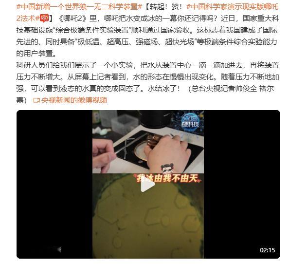 中国新增一个世界独一无二科学装置  开始释放信息了，可能目前的技术更牛逼，还没到