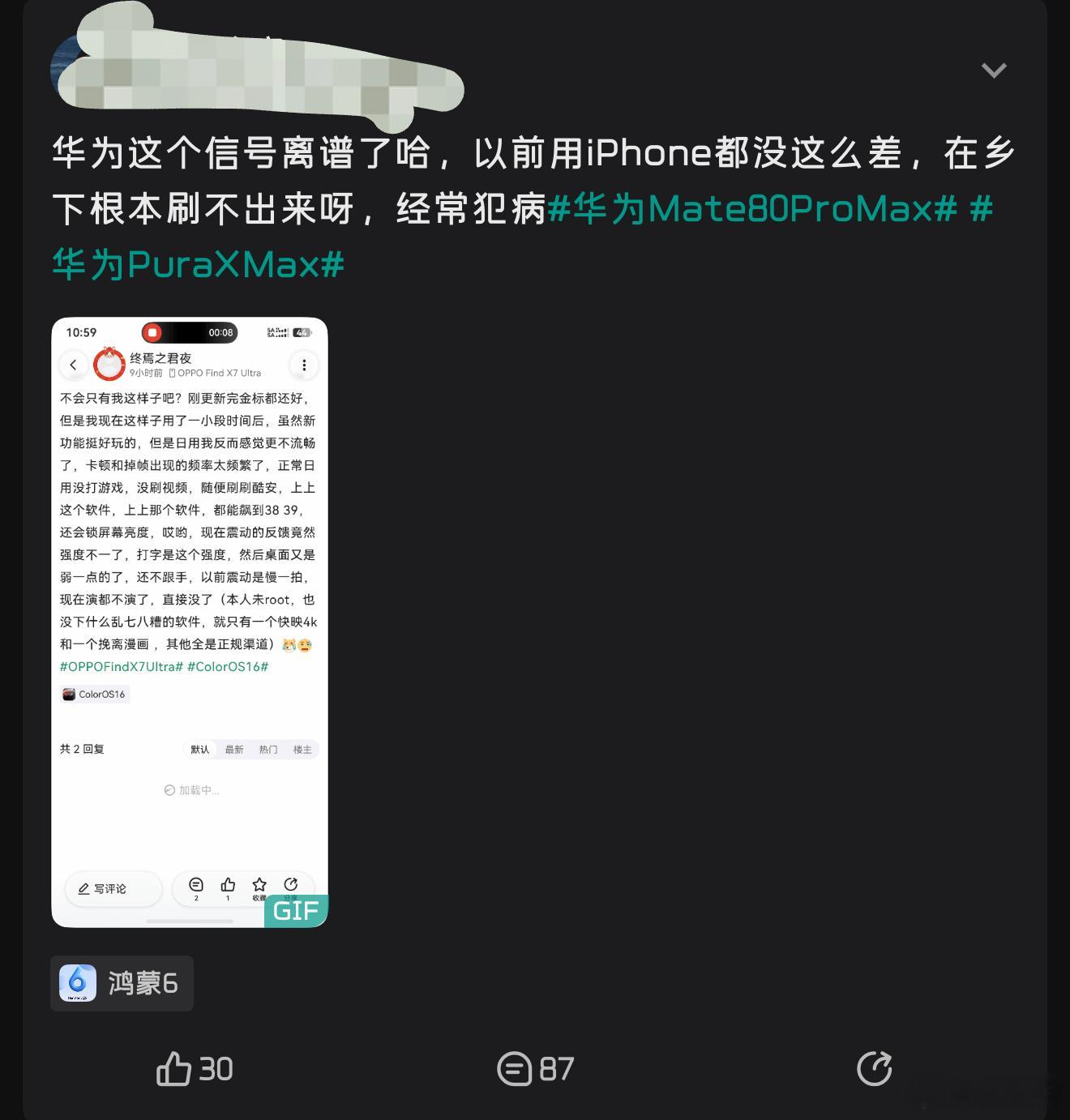 深有感触，从没有想过华为会跟信号差有关联。这个锅给鸿蒙6背吧，经常刷着刷着突然就