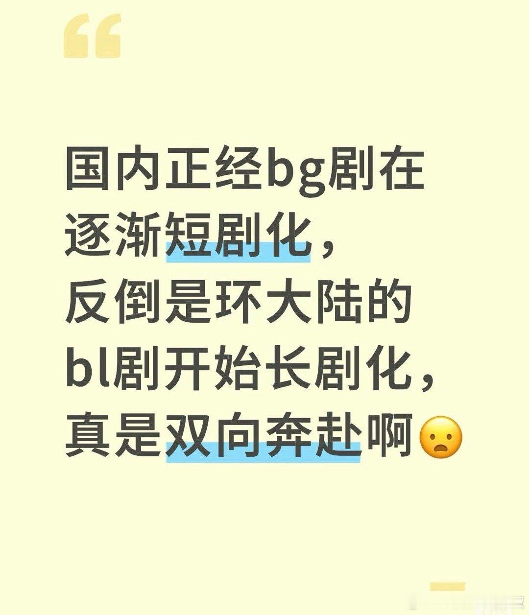应了此消彼长[doge] ​​​