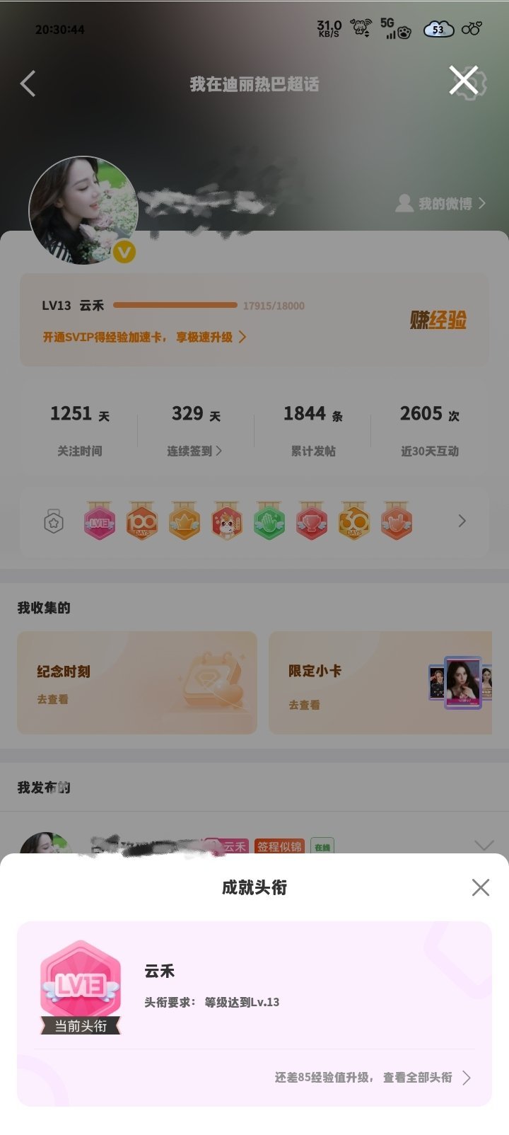 小孩子有点着急