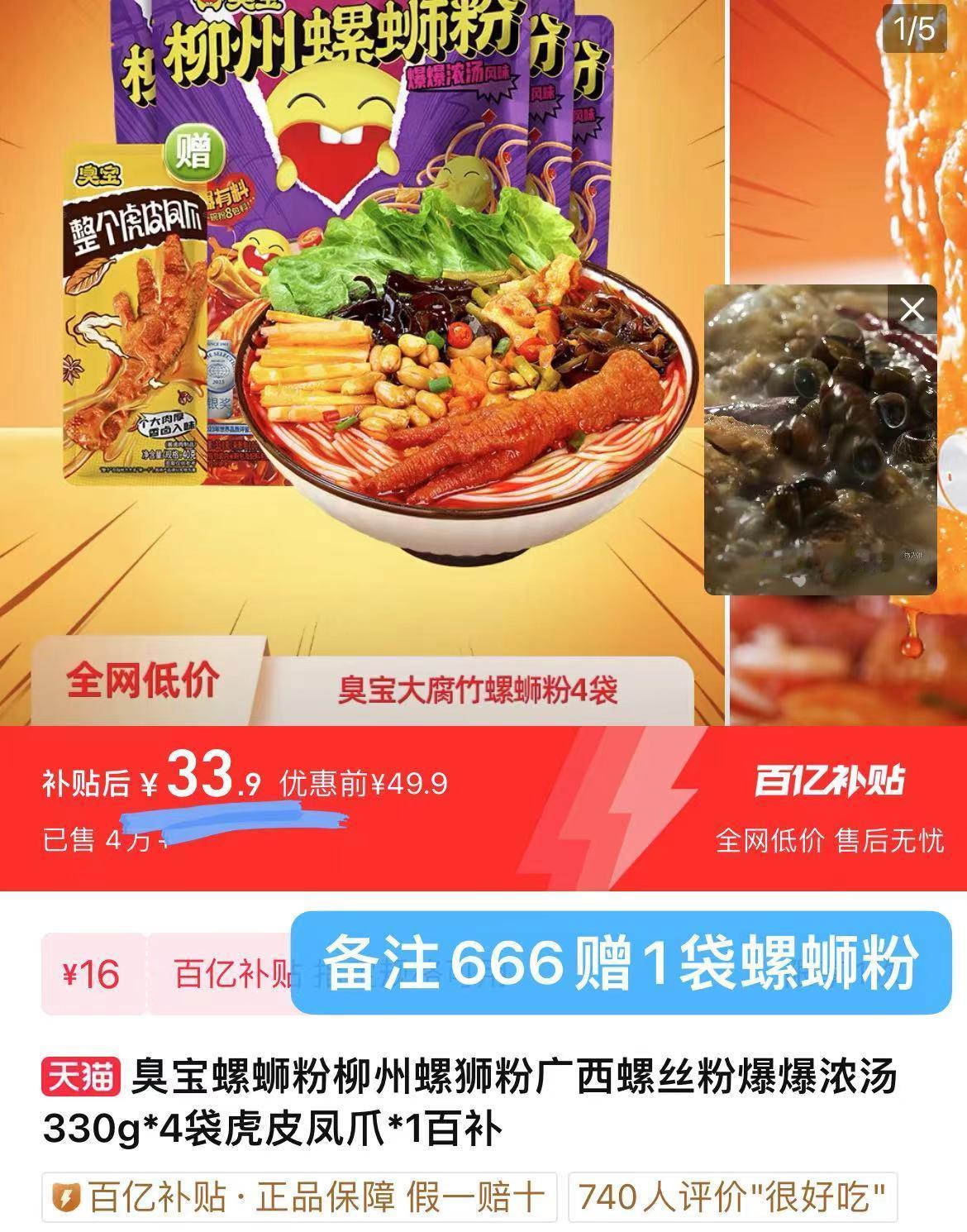 33五袋！臭宝！！！手慢无 ​​​