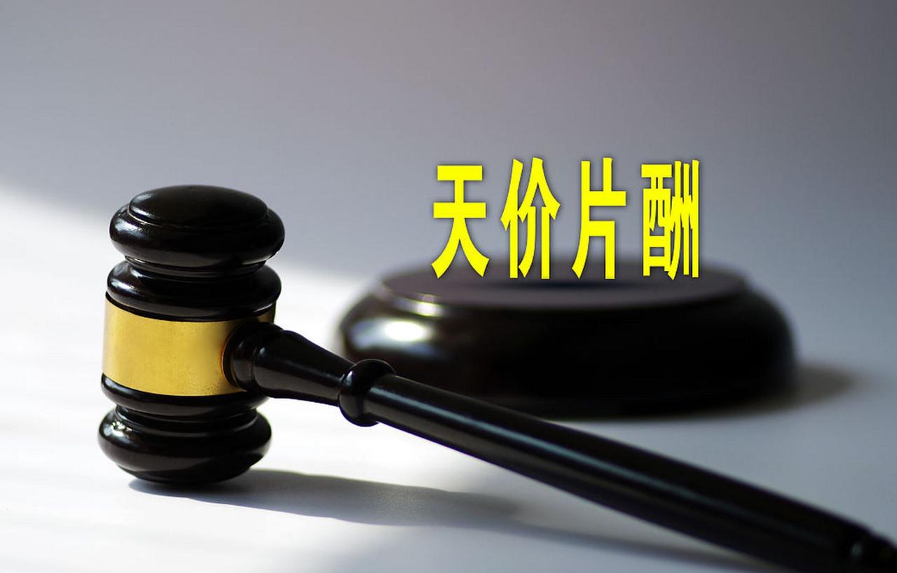 内娱演员片酬，已经跌穿地板了？
放在几年前，顶流一部剧报价8000万。
日薪20