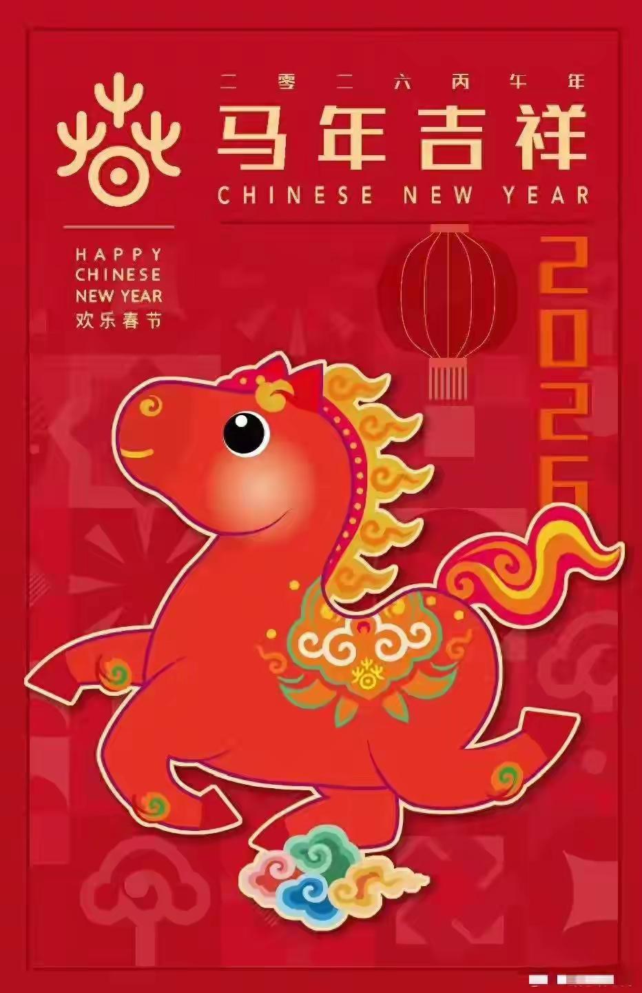 2026马年春晚这波官宣太会整活！“骐骥驰骋”的主题+四马齐驱的标识颜值拉满，可