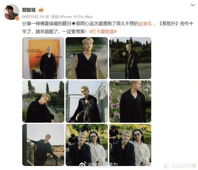 袁弘关智斌时隔十年重聚19 日，袁弘与关智斌分别晒出同框合照，自合作《秀丽江山之