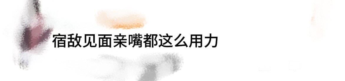 宿敌见面亲嘴都这么用力谁被李沁陈哲远一笑随歌 的采访小剧场惊到捂耳朵了？！双强C