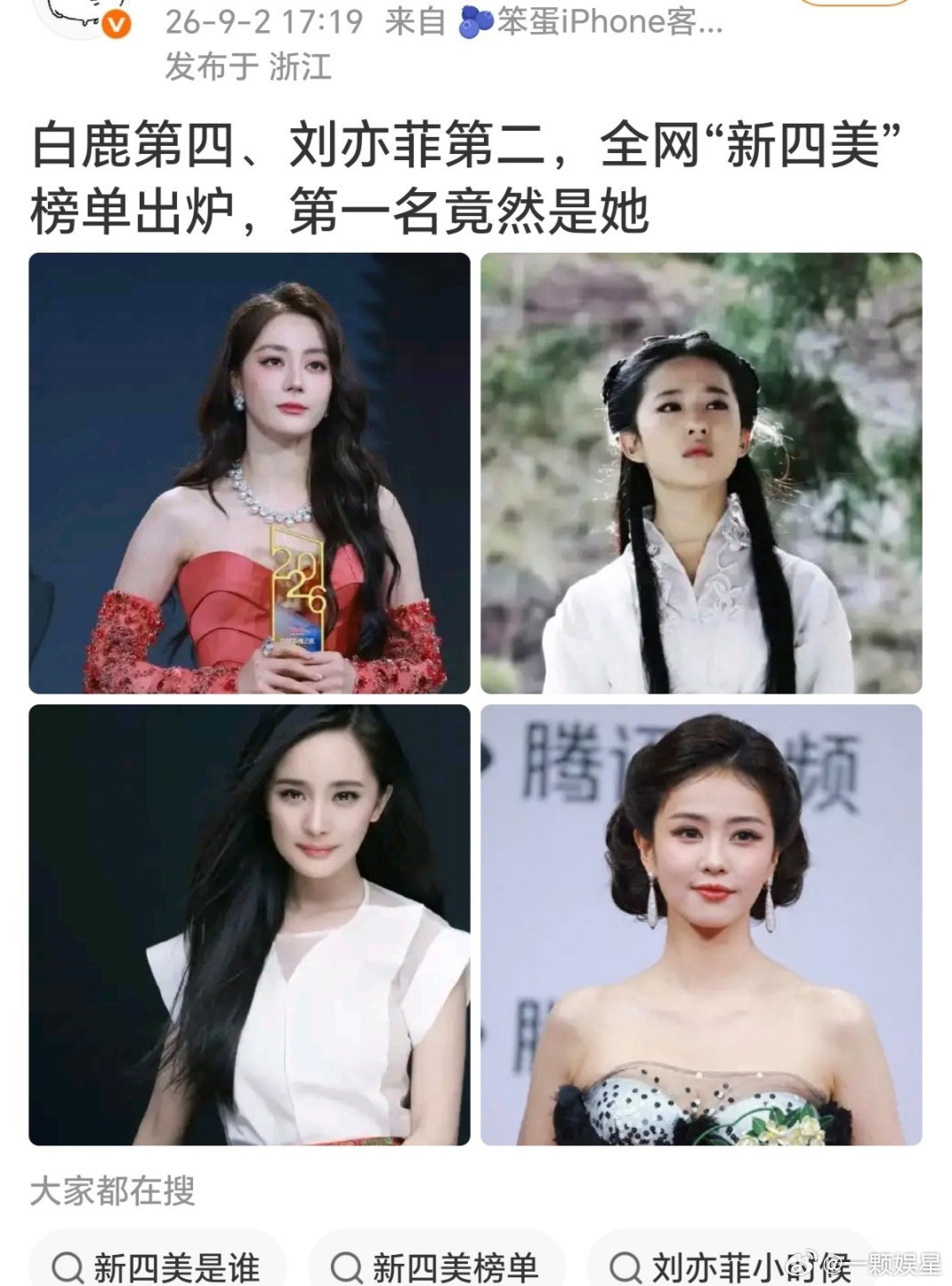 从没有见过这个tp，居然暗戳戳下了那么多通稿，看得出来在极力摆脱🐇这个标签了[