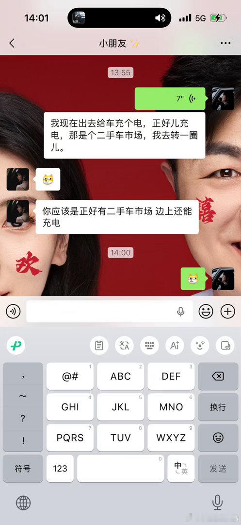 两口子之间的信任去哪儿了？我主要是为了充电！[泪] ​​​