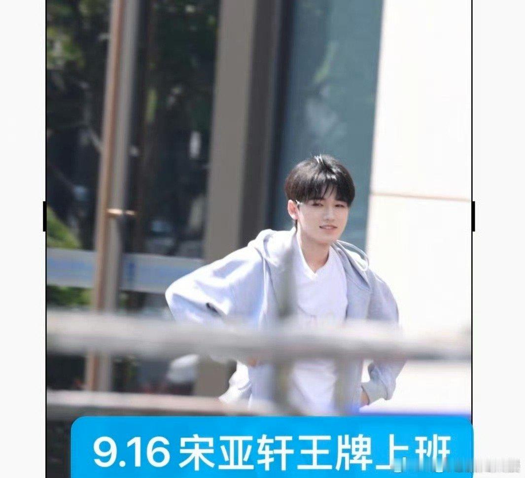 宋亚轩顺毛上班宋亚轩王牌顺毛上班宋亚轩顺毛上班，好萌，[爱你][爱你] ​​​