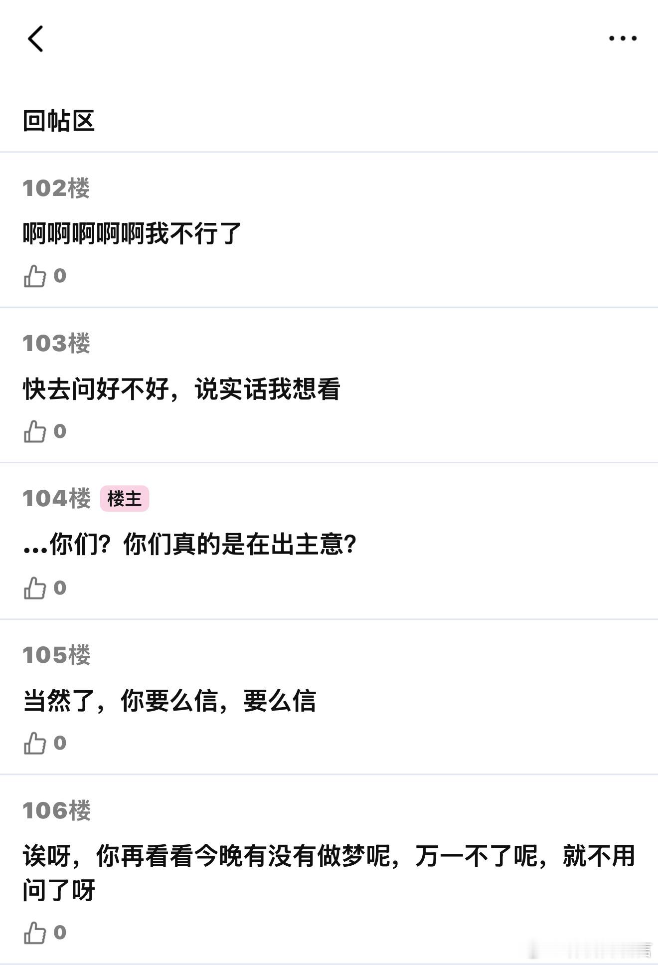 论坛体｜短打《魂穿黄雯，被师弟🌿了一个星期，你有头绪吗》2️⃣1️⃣网页链接