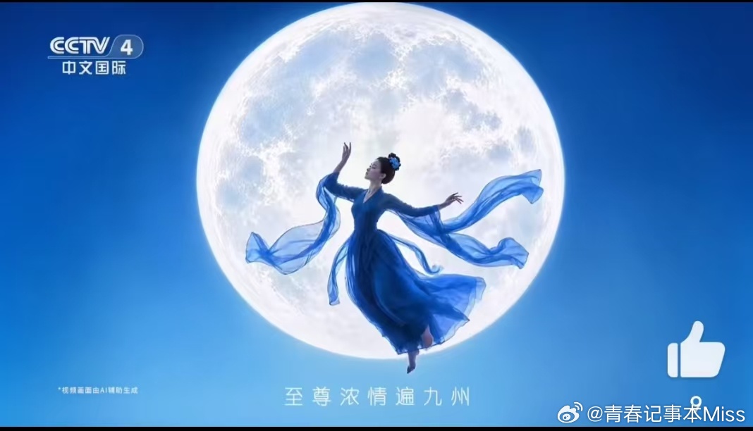 皓月赴秋约，洁净伴团圆｜蓝月亮与你共度温柔中秋🌕 岁岁中秋，年年相逢。✨ 晚风