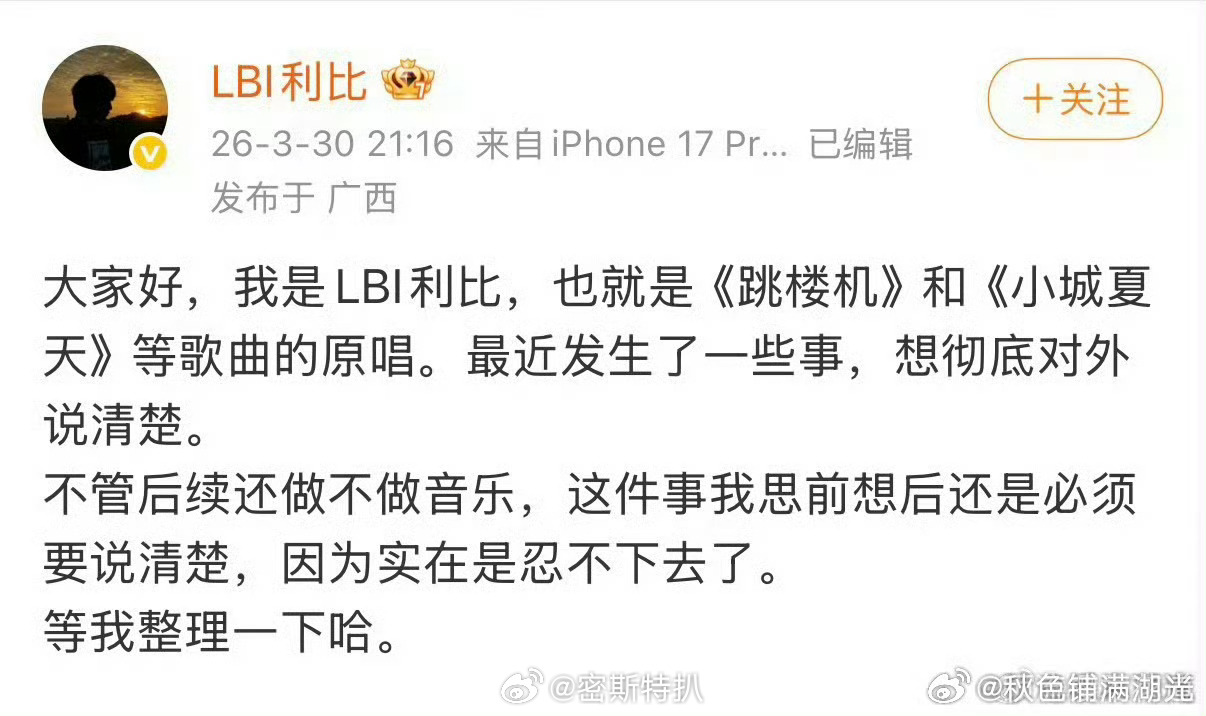 跳楼机原唱也要出来爆🍉了 