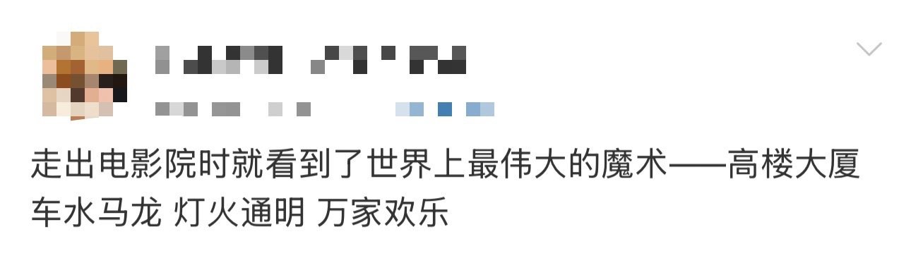 这才是世界上最伟大的魔术  魏翔 先辈们为我们铺好了路，现在接力棒到了我们手里，