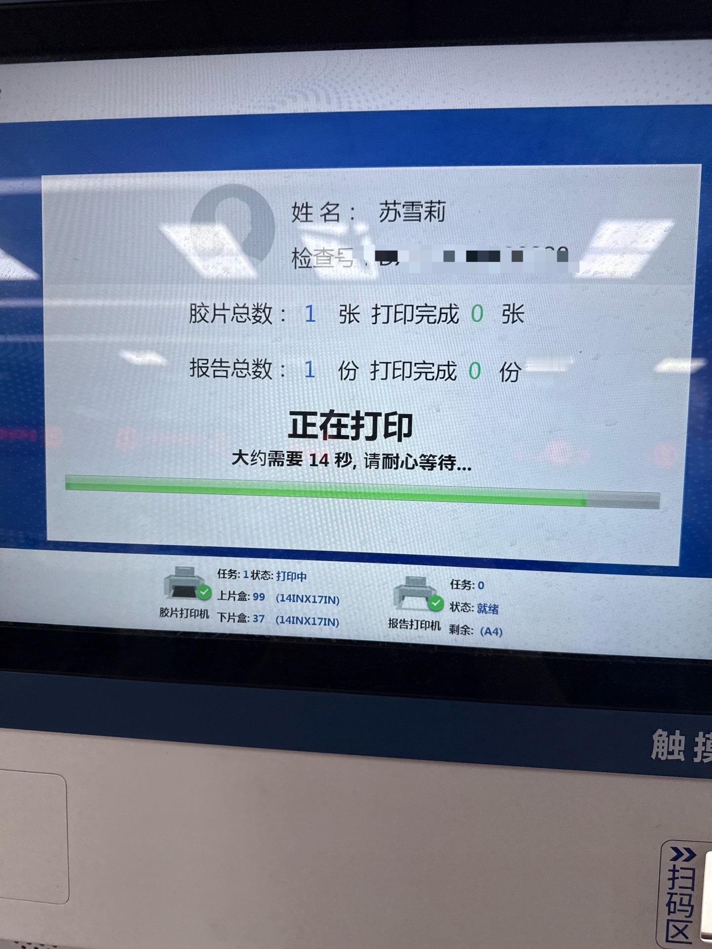 又又又来医院报到了，被小红书上的网友给我吓的，本来觉得没什么，然而不得不来医院检