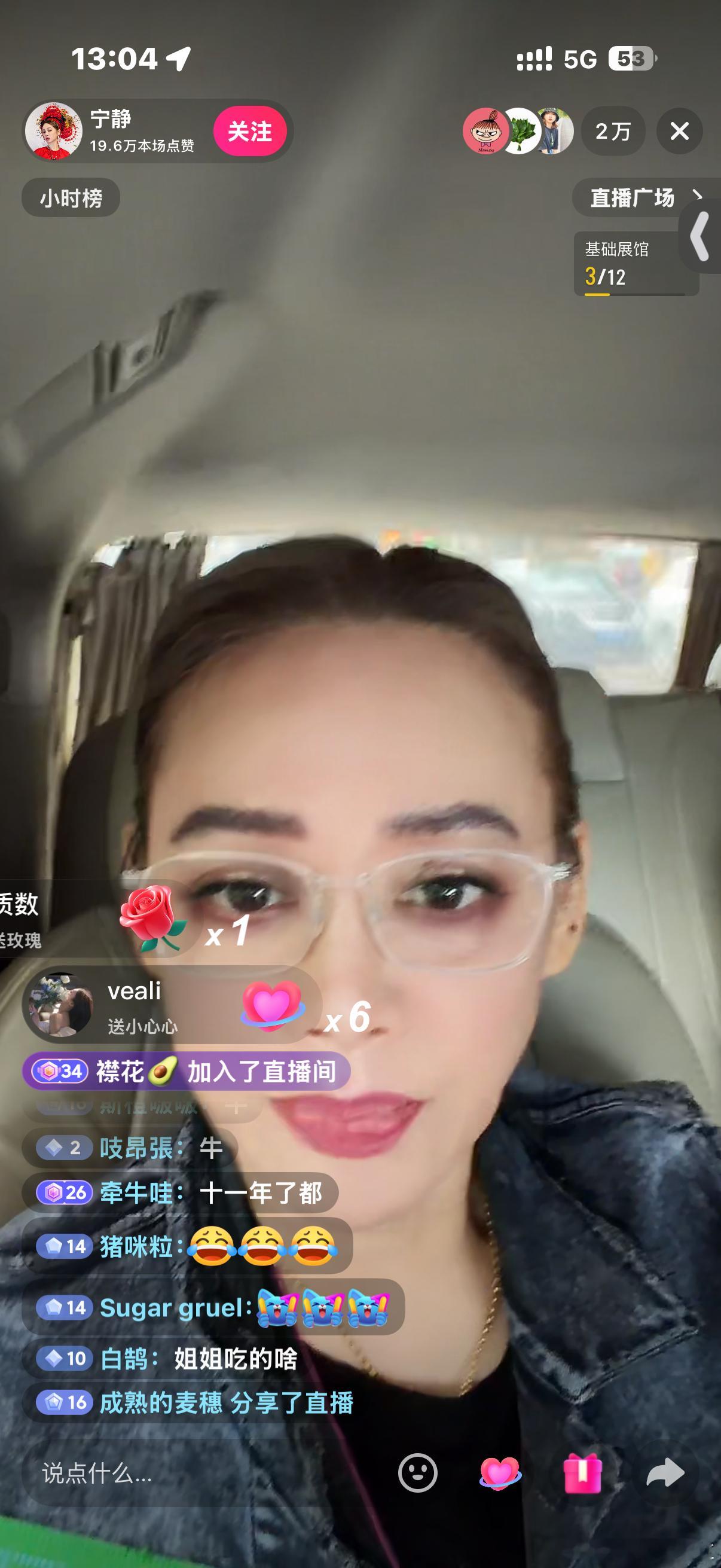 宁静现在直播有两万人看 ​​​