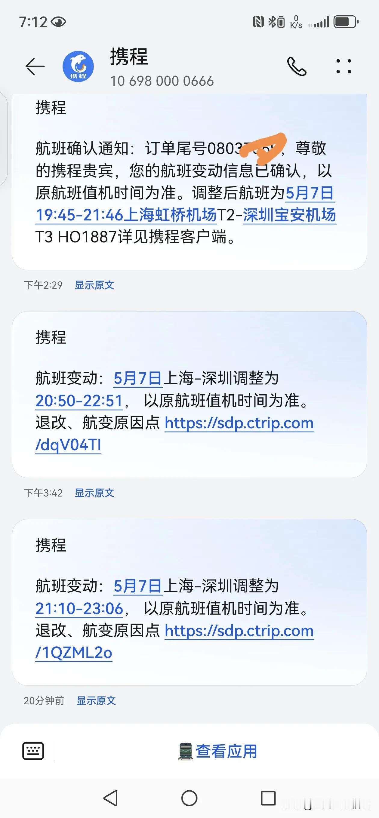 买了机票就等于签订了合同，航空公司可以一而再再而三的变更合同，起飞时间，不做任何