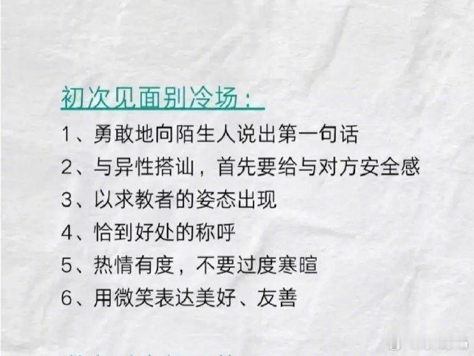 会聊天是一个很牛的本领。 ​ ​​​​