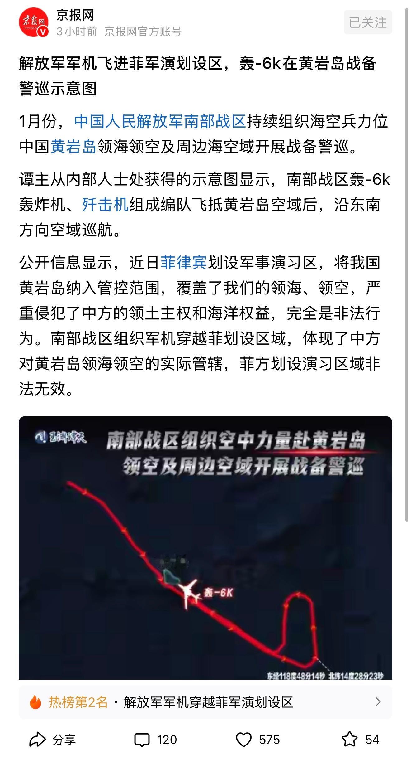 坚决捍卫祖国的每一寸领土领海，坚决打击来犯之敌！ 