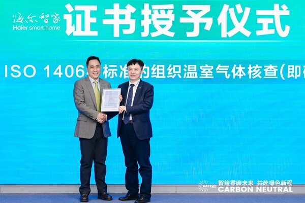 TÜV莱茵为海尔智家颁发ISO14064标准碳核查声明