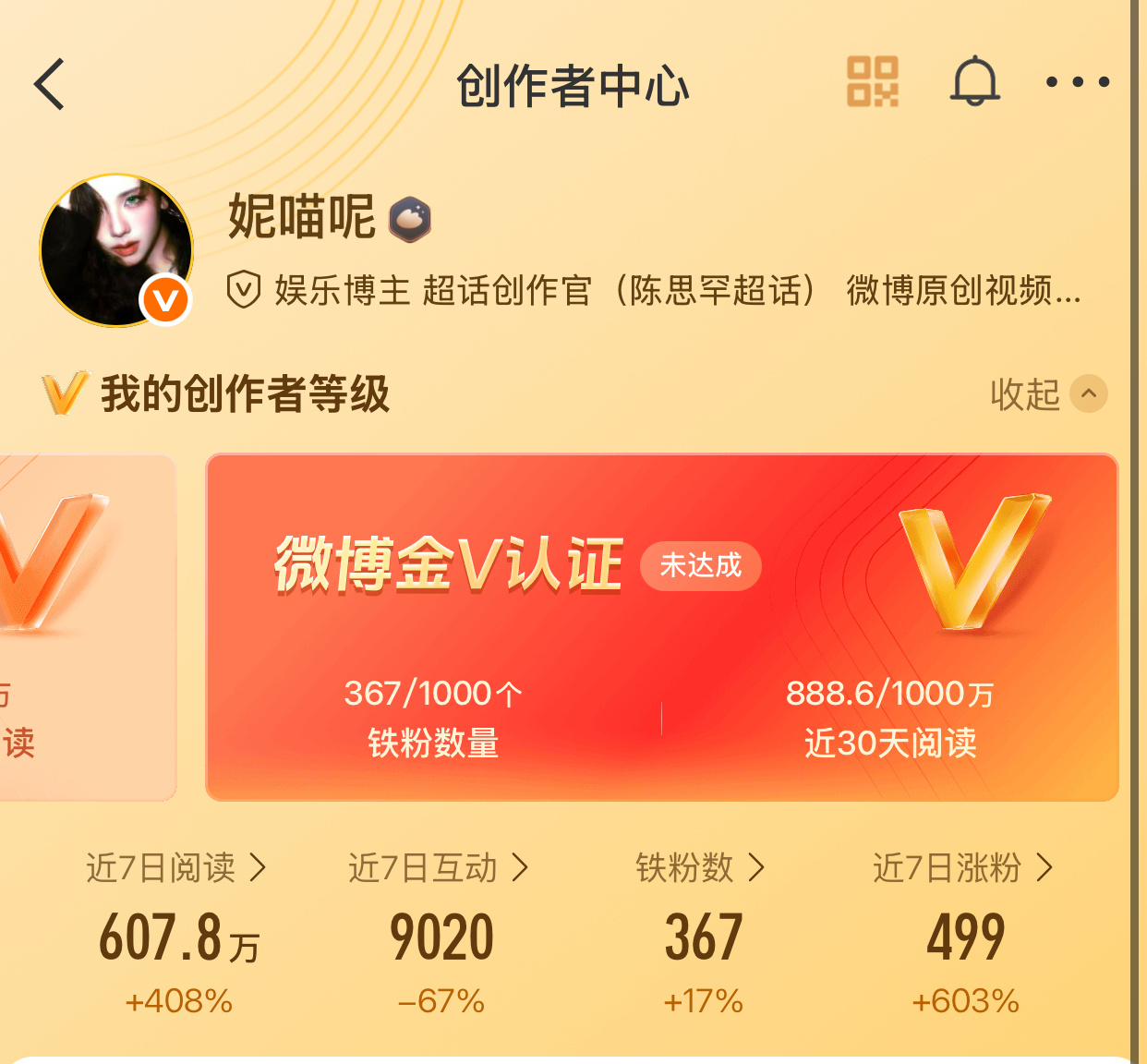 差铁了 🈷️人🐏铁[馋嘴] ​​​