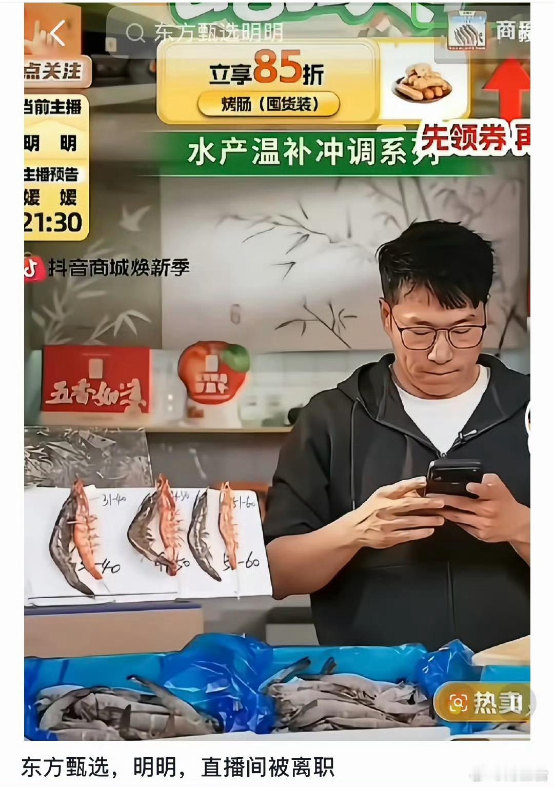 东方甄选 明明天权离职东方甄选明明天权离职江湖路远，聚散终有时。4月24日晚东方