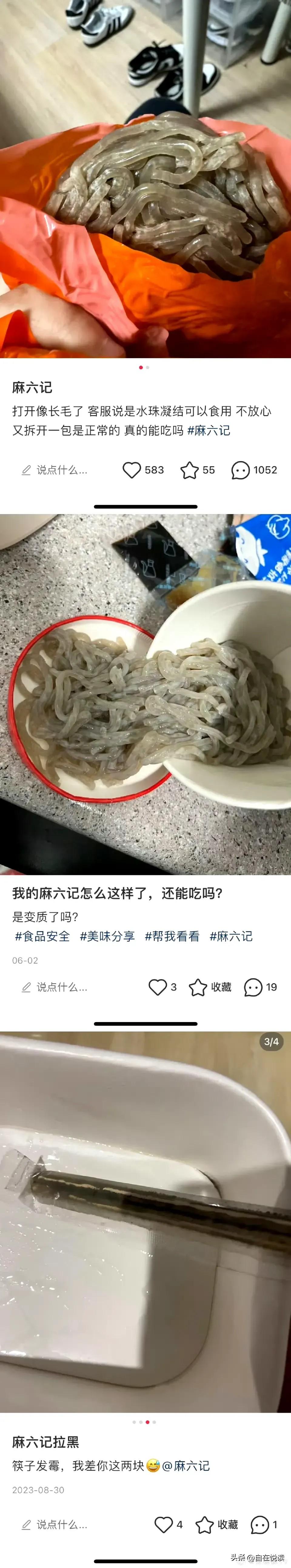 下面密密麻麻的图
都是来自笑某苛

她真是为麻溜记操碎了心
比马筱梅张五部都上心