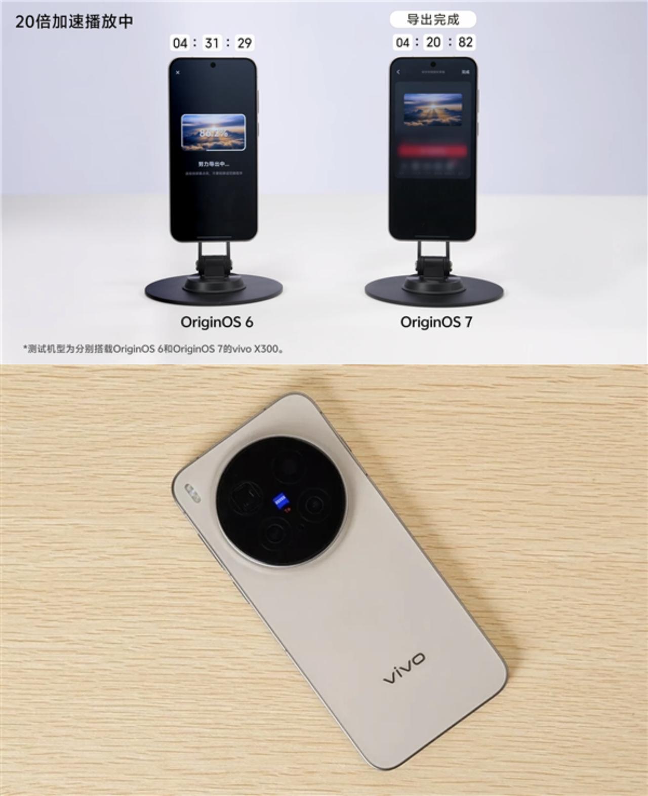 数码圈又上新瓜，vivo OriginOS7 Beta 版已经开始分批推送！基于
