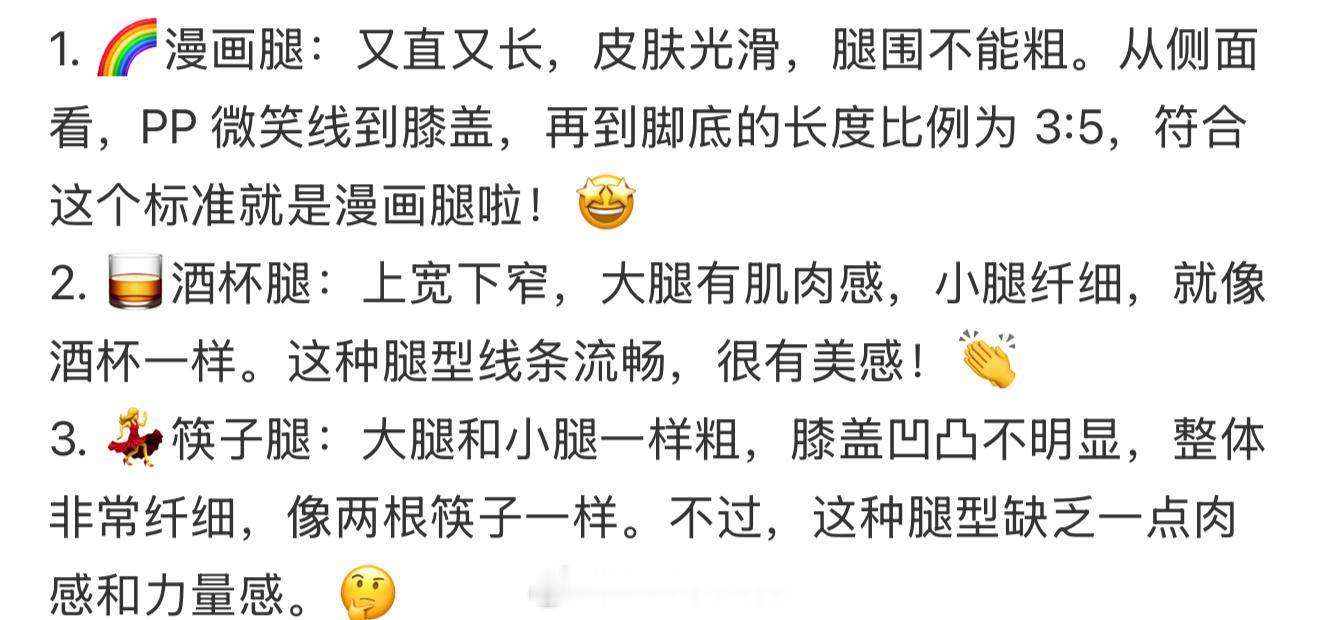 lisa这腿p都不敢这么p呃，看了一圈，合着酸的人都没get到重点？人家夸的不是