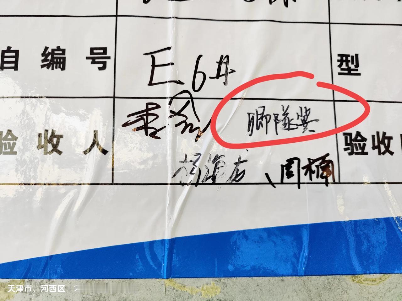 我们这儿净碰见这种特别稀少的这种姓氏，前两天碰见一个姓“阿”的一个大姐，今天又碰