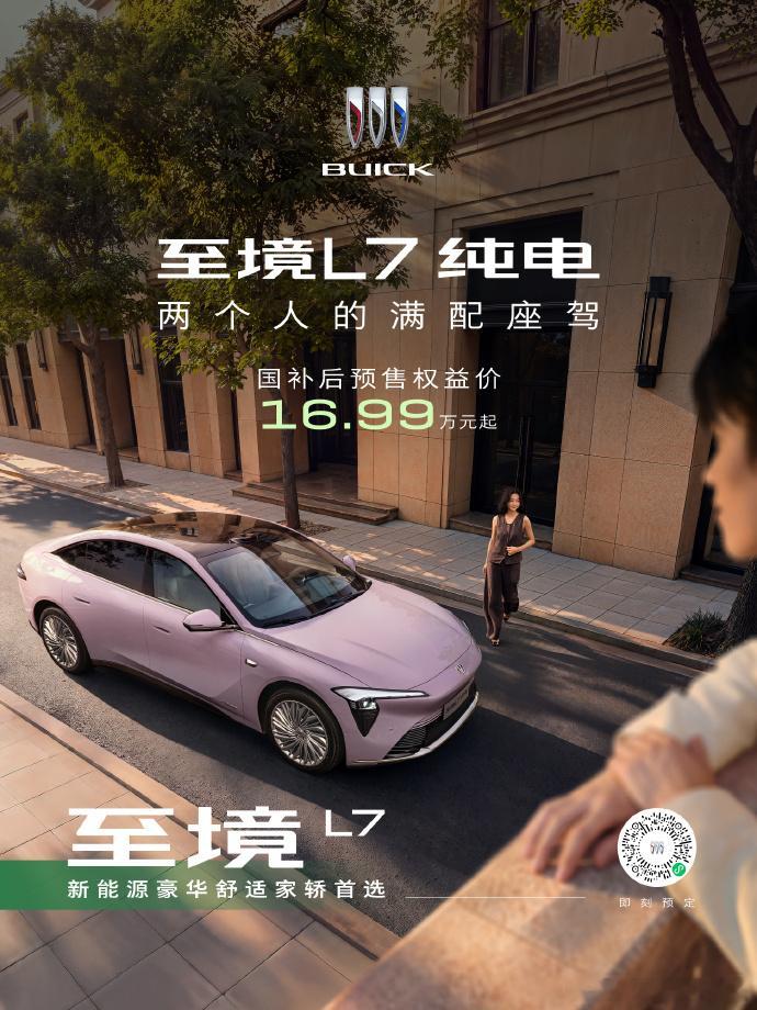 【AI汽车每日内参】- 理想i8后驱长续航版上市，售价30.98万元- 仰望U8