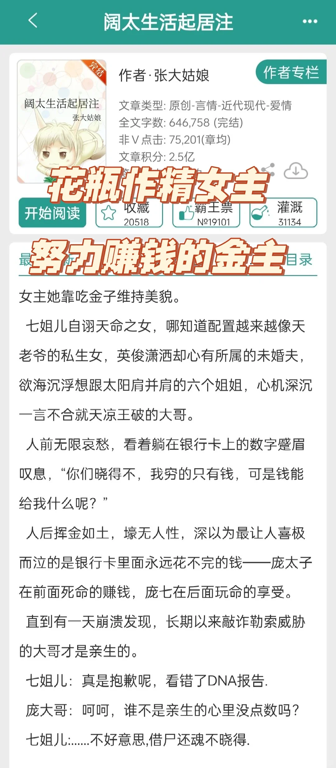 超独特港风文，撒娇坏女人最好命
