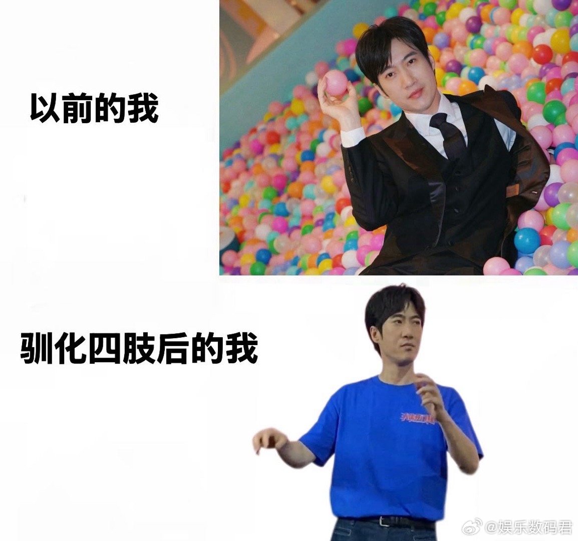 常远驯化四肢版星奇摇 救命！常远在《人生开门红》首映礼跳星奇摇，明明努力跟上动作