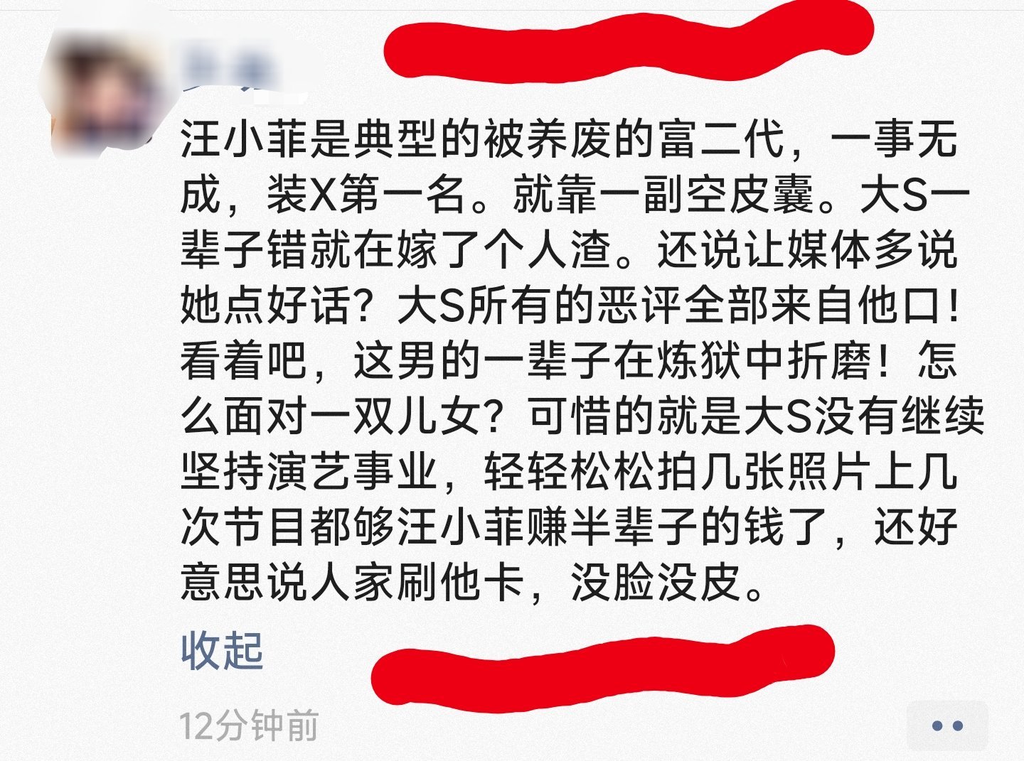 我的朋友圈大部分人都是发工作状态或吃什么大餐，都很少发表个人看法评论时事！这次不