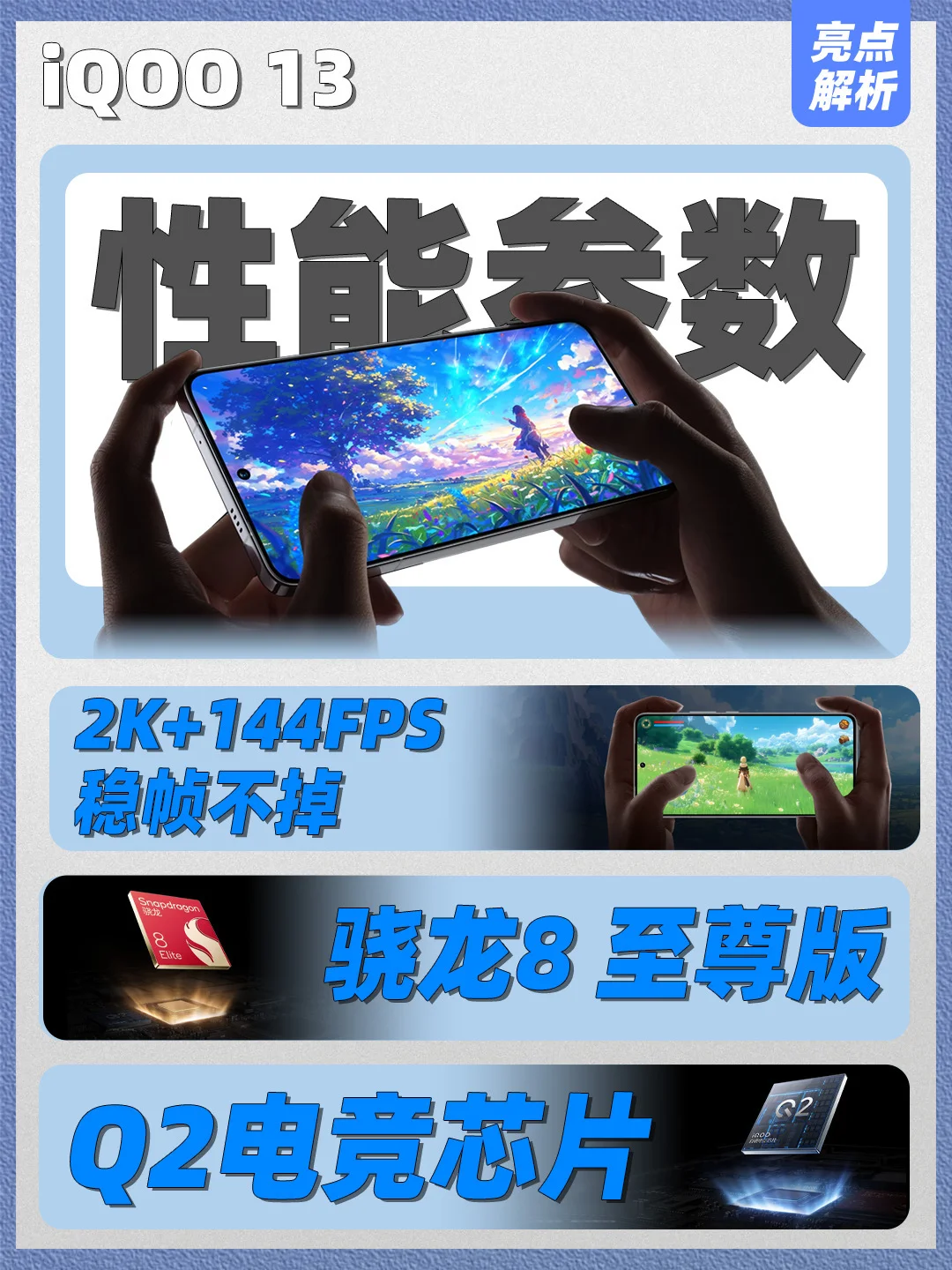 性能旗舰不踩雷，学生党的开学必入手机！